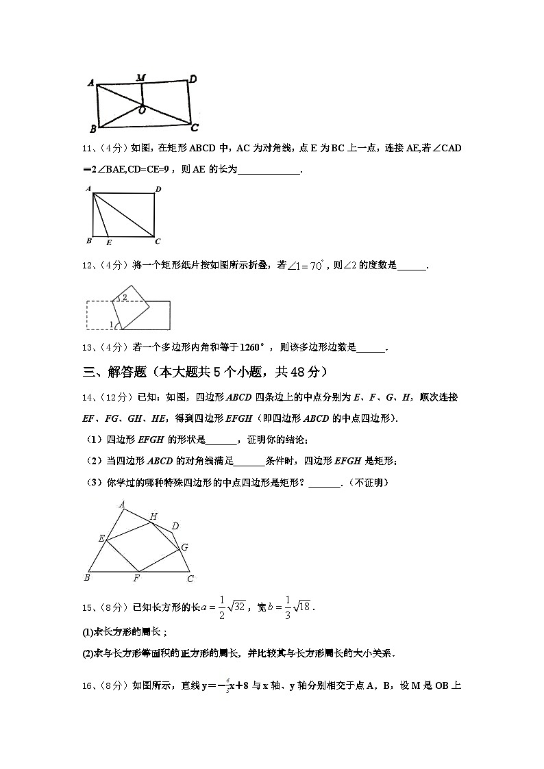 河北省石家庄市元氏县2024-2025学年数学九年级第一学期开学统考试题【含答案】03