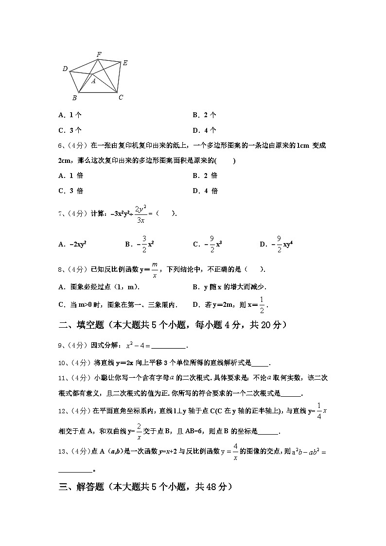 河北省石家庄外国语学校2024-2025学年数学九年级第一学期开学教学质量检测试题【含答案】第2页
