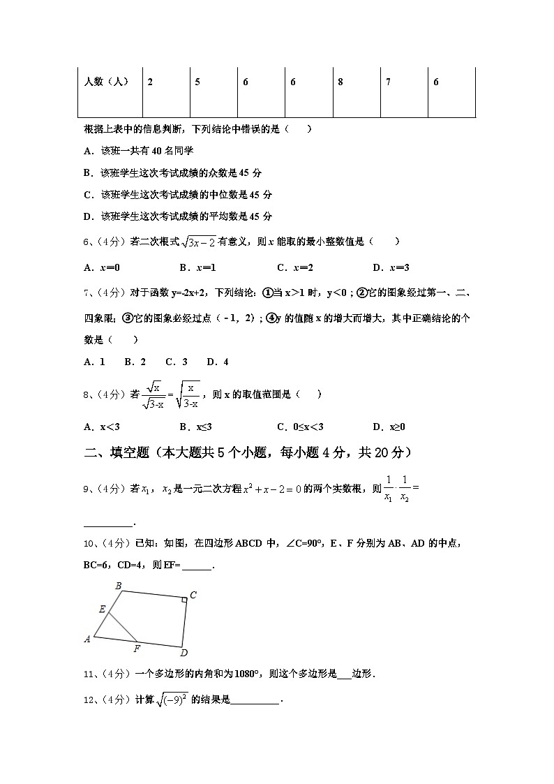 河北省唐山路北区七校联考2025届数学九上开学检测试题【含答案】02