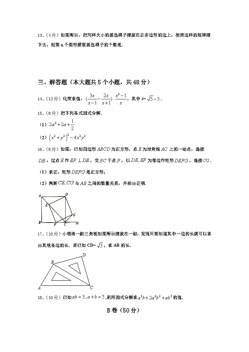 河北省唐山路北区七校联考2025届数学九上开学检测试题【含答案】03