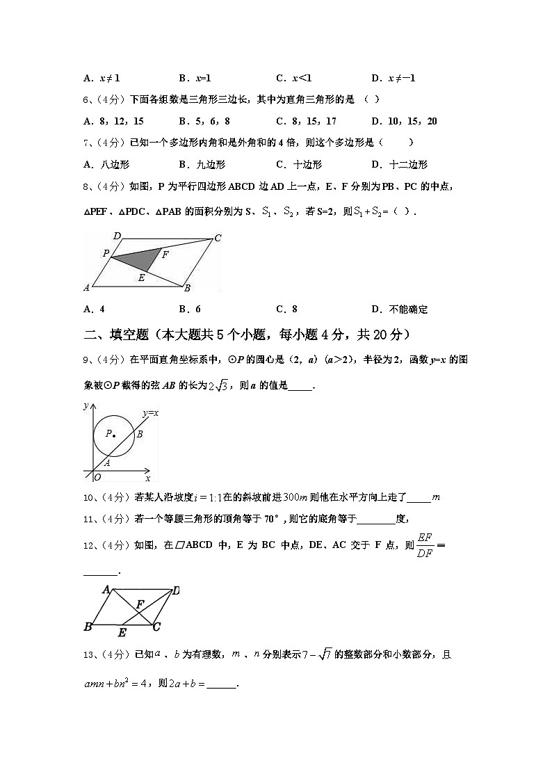 河北省唐山滦南县联考2024年九上数学开学教学质量检测试题【含答案】第2页