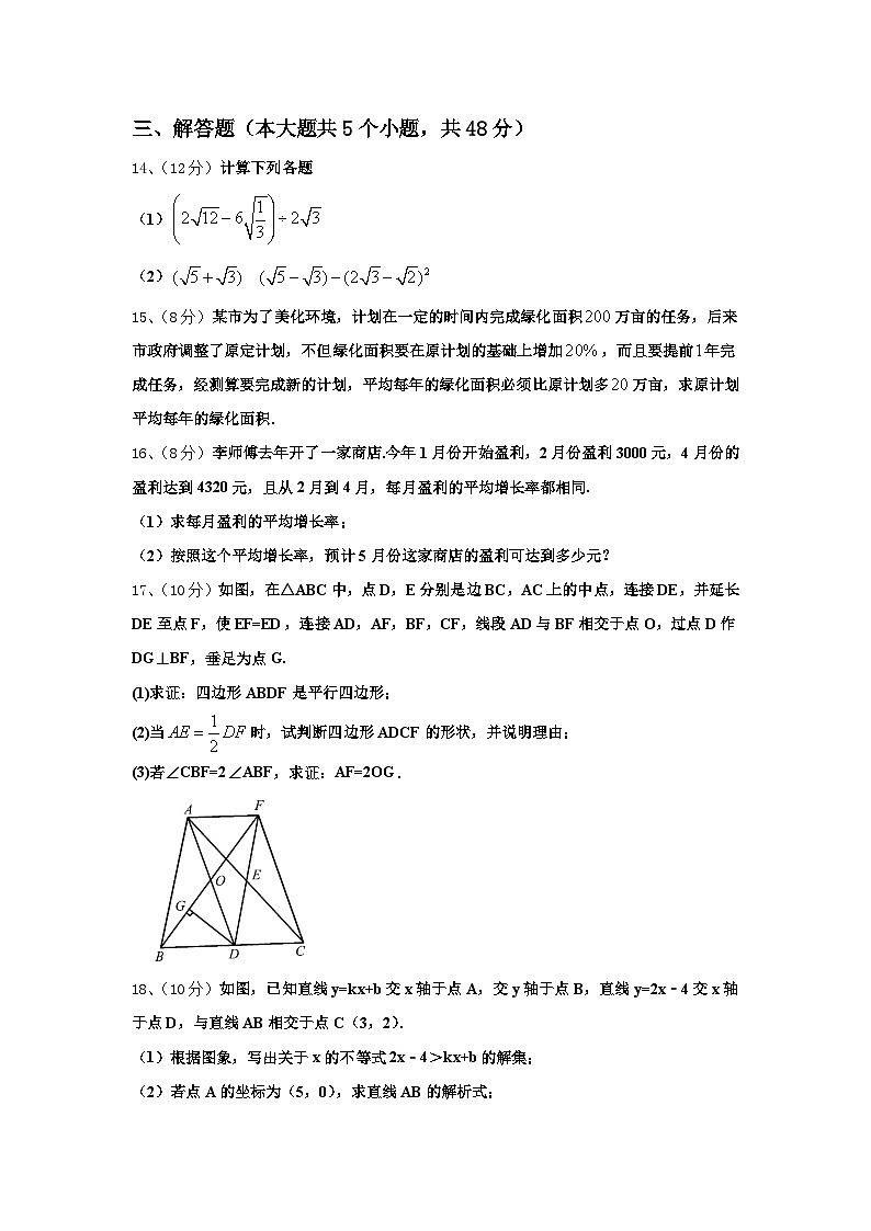 河北省唐山滦南县联考2024年九上数学开学教学质量检测试题【含答案】第3页