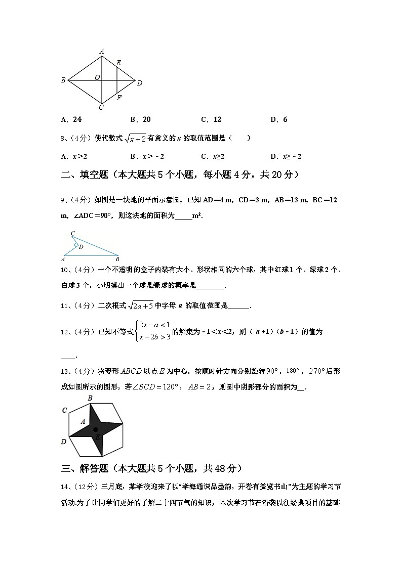 河北省唐山市滦南县2024年九上数学开学经典试题【含答案】第2页