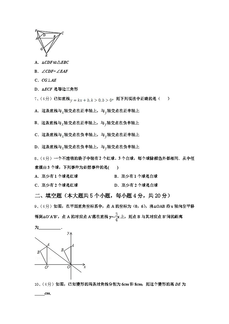 河北省唐山市遵化市2025届数学九上开学综合测试模拟试题【含答案】第2页
