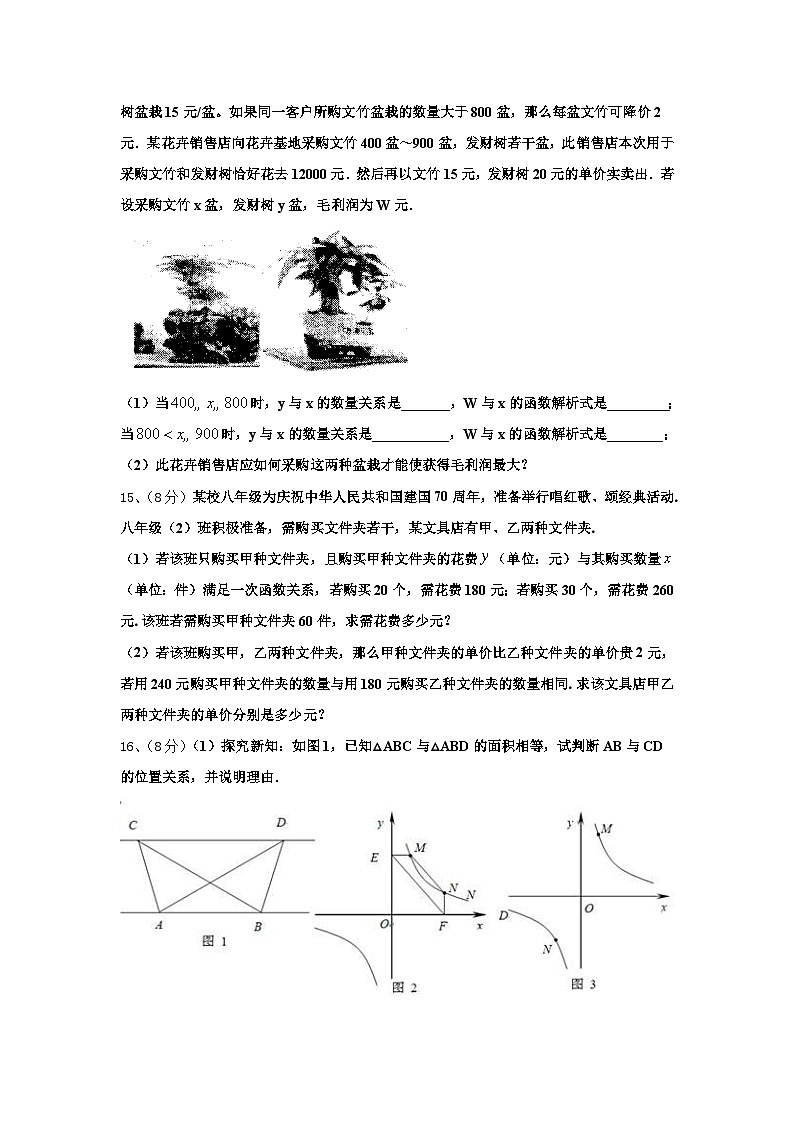 河北省邢台市第八中学2024-2025学年数学九上开学统考模拟试题【含答案】03