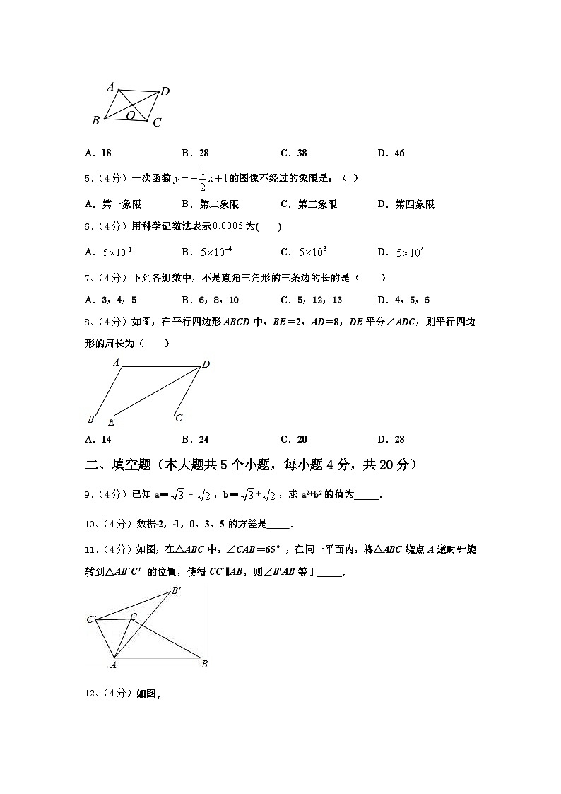 河北省邢台市第一中学2025届数学九年级第一学期开学质量检测试题【含答案】02