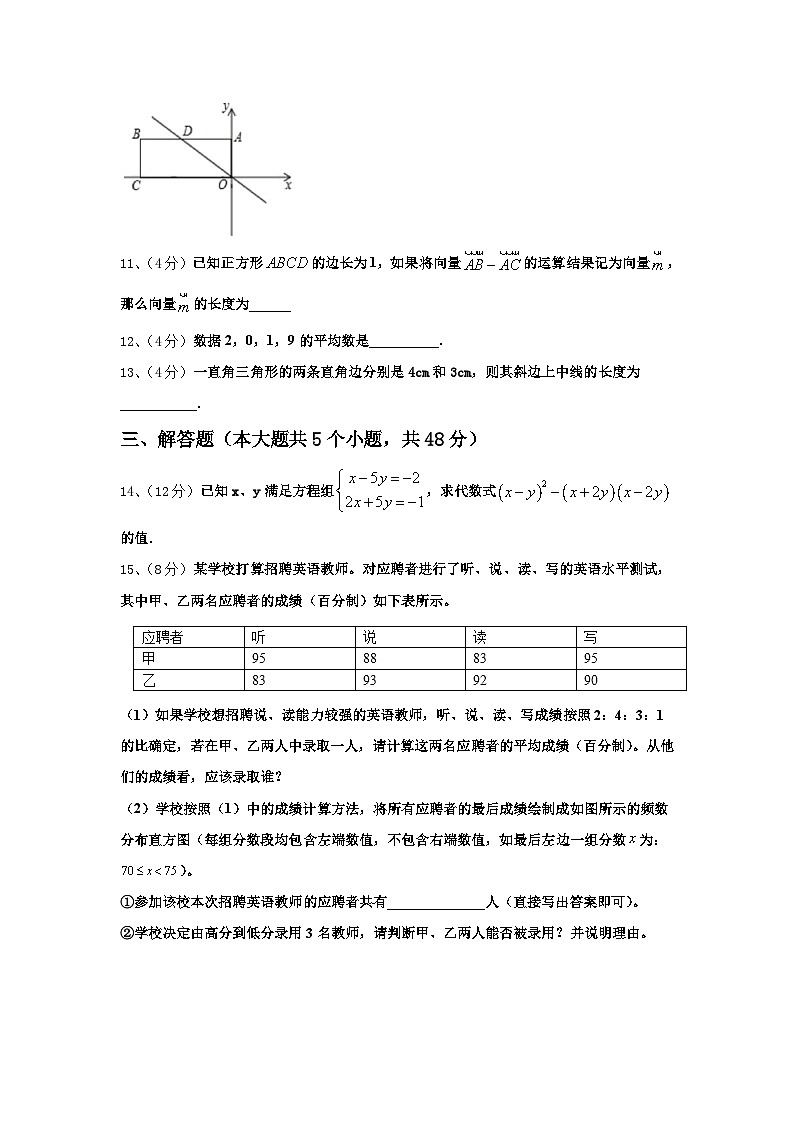 河北省邢台市临西县2025届九上数学开学监测试题【含答案】第3页