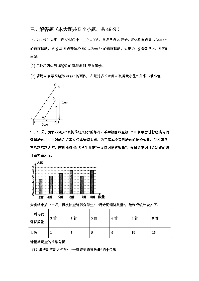 河北省邢台市名校2024年数学九年级第一学期开学质量检测试题【含答案】第3页