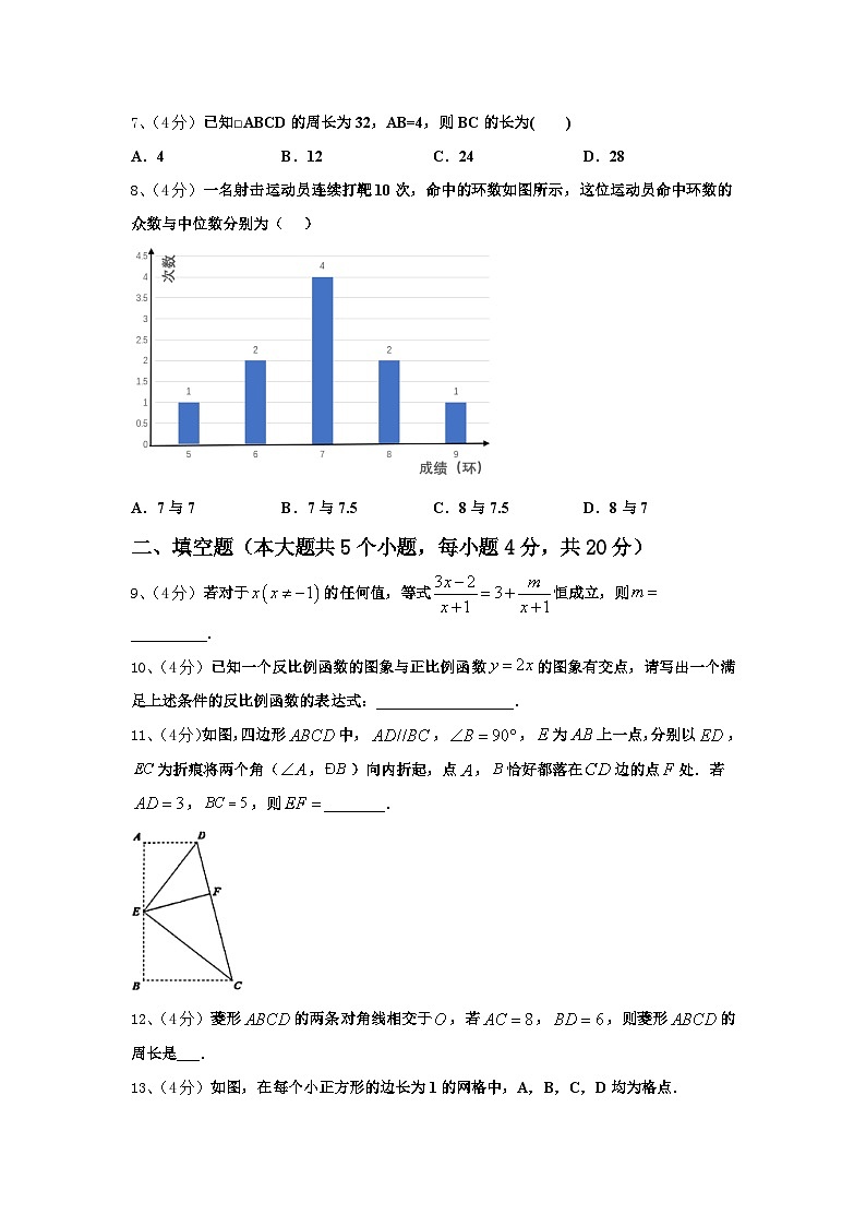 河北省张家口市桥西区九级2025届九上数学开学达标测试试题【含答案】第2页