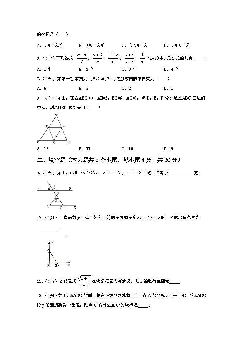 河北省张家口市宣化区2024-2025学年九上数学开学质量检测模拟试题【含答案】第2页