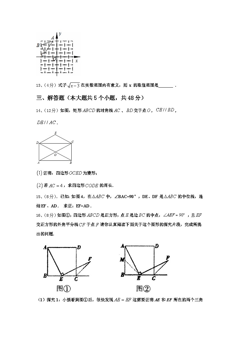河北省张家口市宣化区2024-2025学年九上数学开学质量检测模拟试题【含答案】第3页