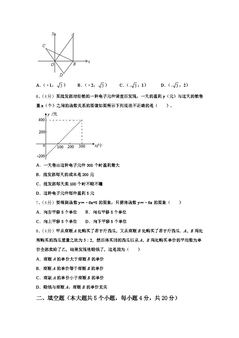 河北省正定县2025届数学九上开学调研试题【含答案】第2页