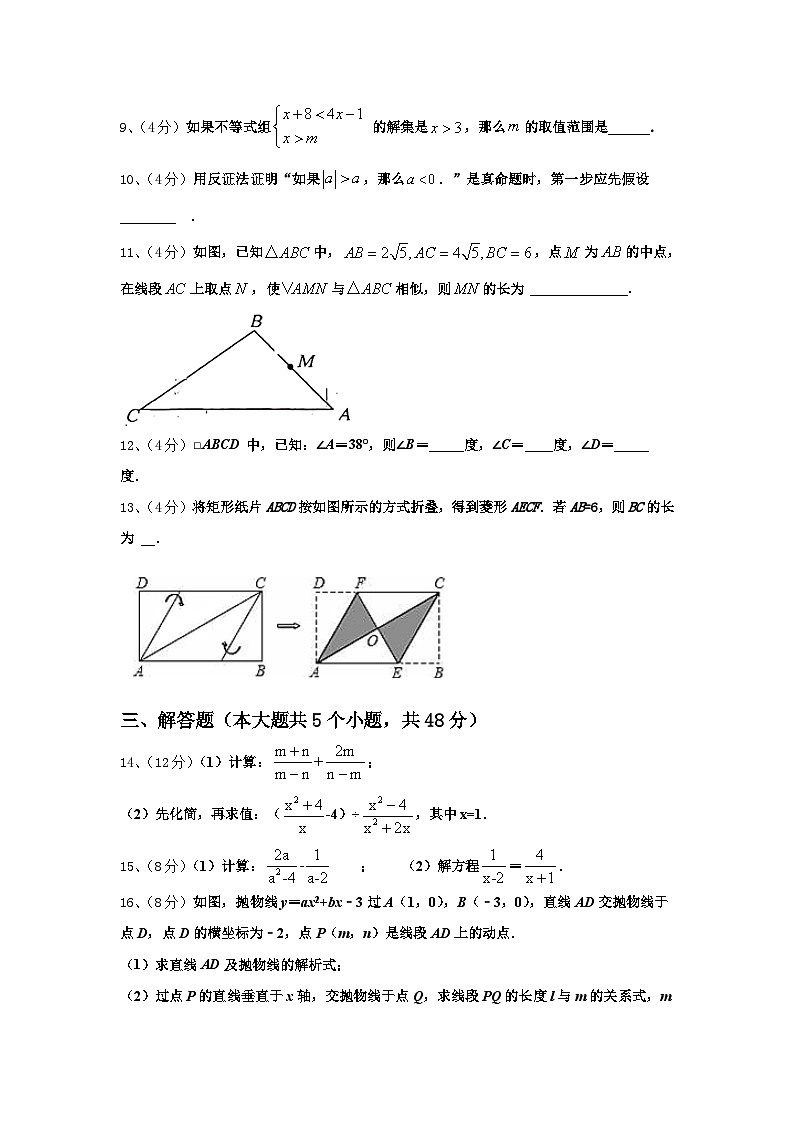 河北省正定县2025届数学九上开学调研试题【含答案】第3页