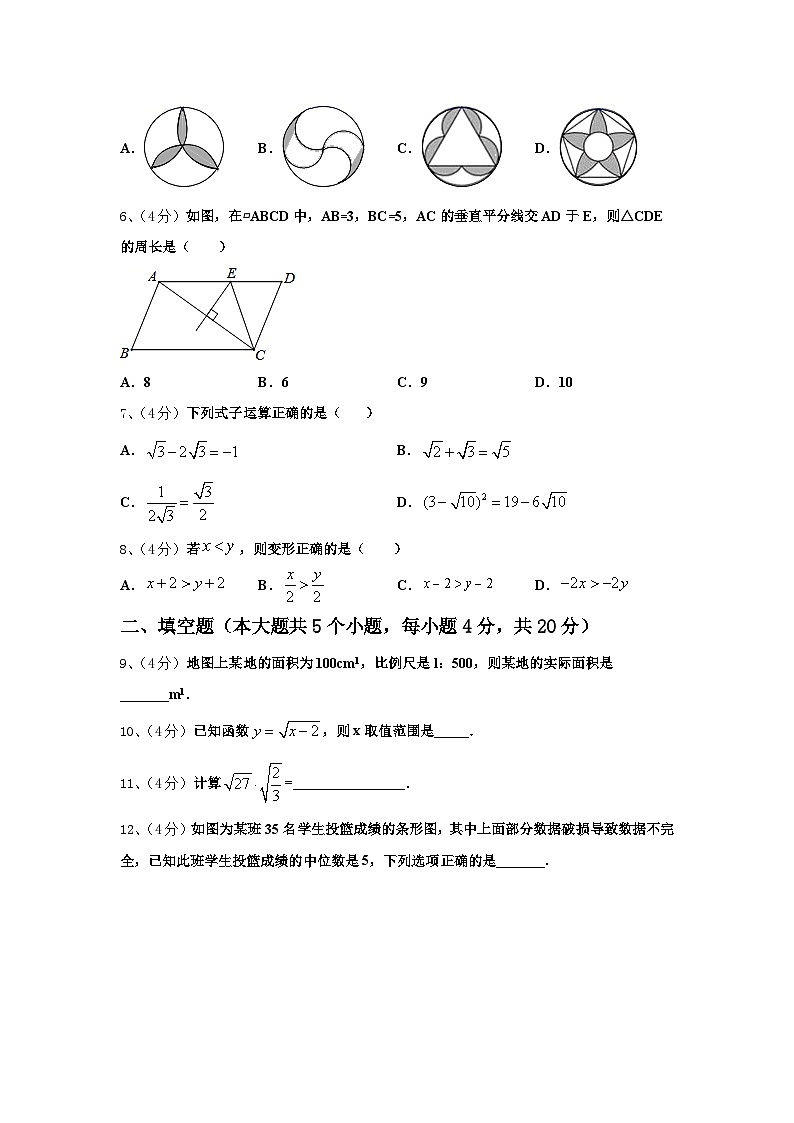 河南洛阳市洛龙区第一实验学校2024-2025学年数学九年级第一学期开学达标检测模拟试题【含答案】第2页