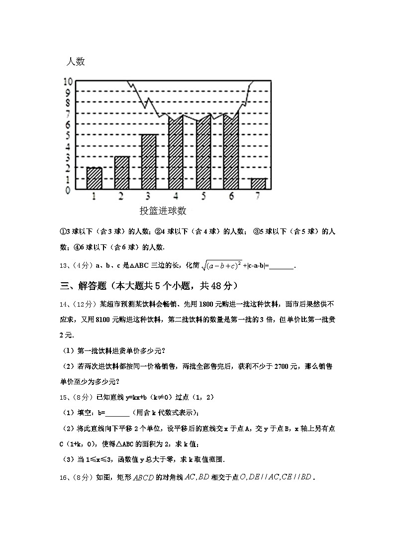 河南洛阳市洛龙区第一实验学校2024-2025学年数学九年级第一学期开学达标检测模拟试题【含答案】第3页