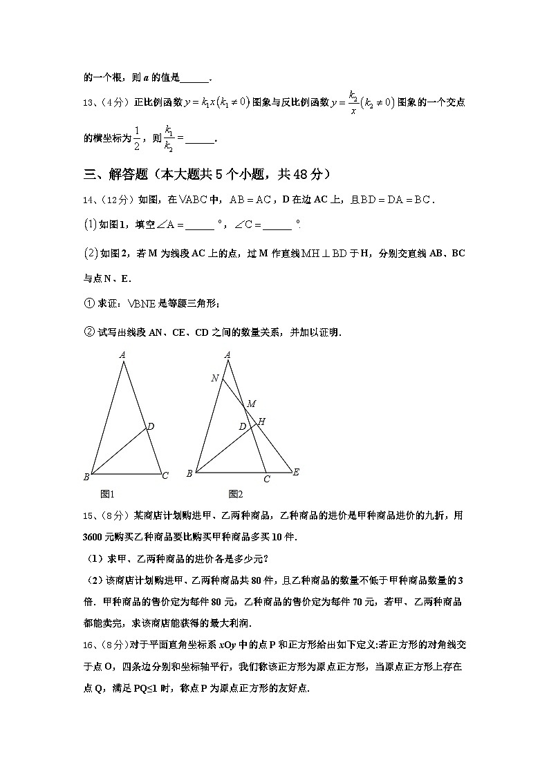 河南省安阳内黄县联考2025届数学九上开学调研模拟试题【含答案】第3页