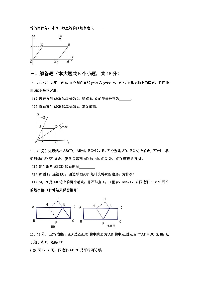 河南省安阳市正一中学2024-2025学年九上数学开学质量跟踪监视模拟试题【含答案】第3页