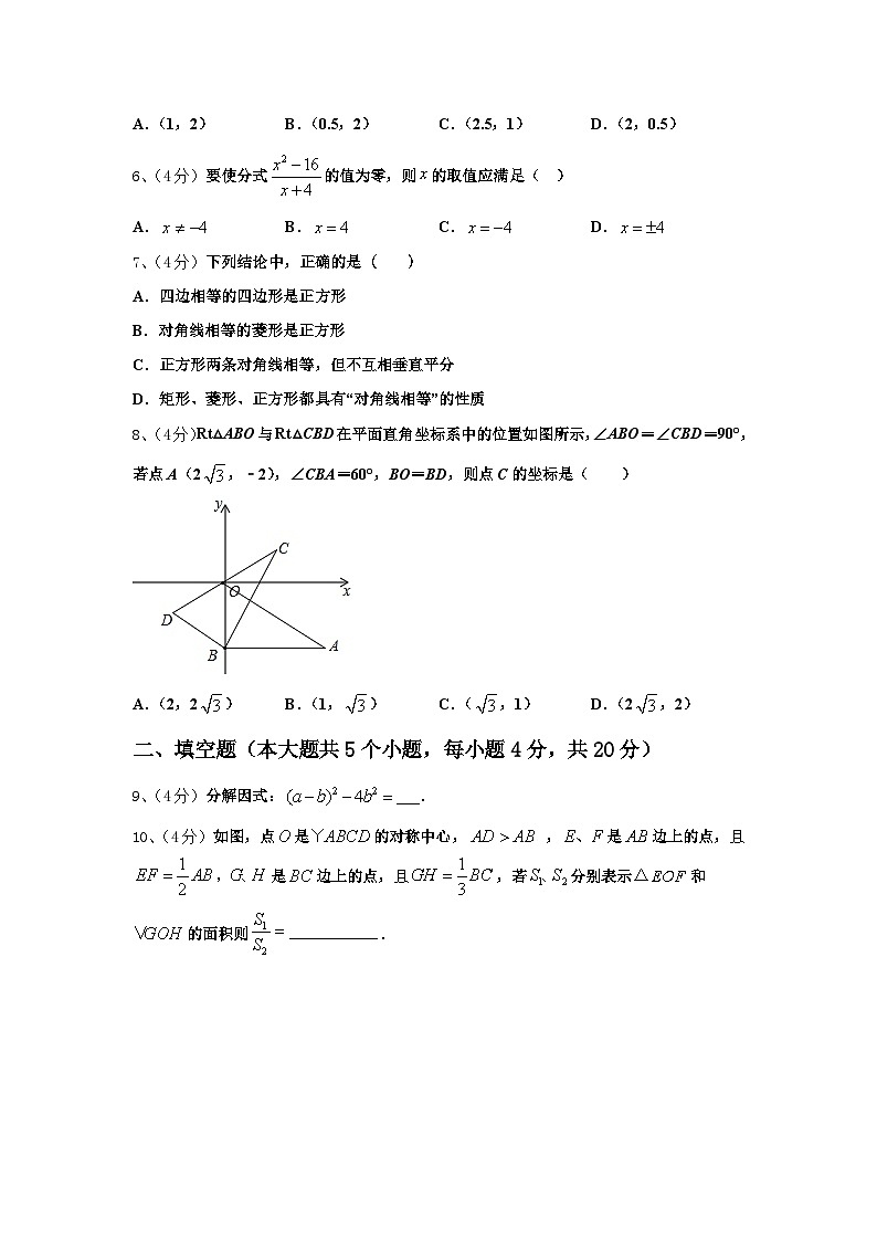 河南省宝丰县2024-2025学年九上数学开学检测模拟试题【含答案】第2页