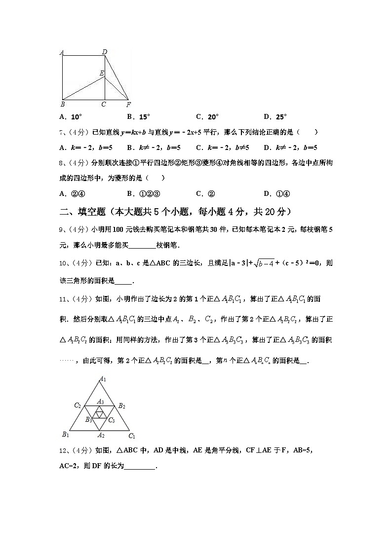 河南省宝丰县联考2025届数学九上开学统考模拟试题【含答案】第2页