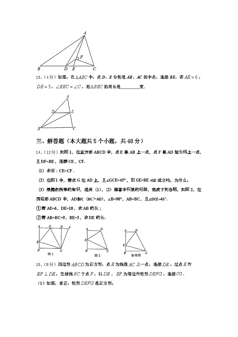 河南省宝丰县联考2025届数学九上开学统考模拟试题【含答案】第3页