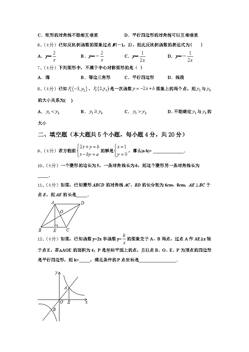 河南省滑县2024-2025学年数学九年级第一学期开学质量检测模拟试题【含答案】02