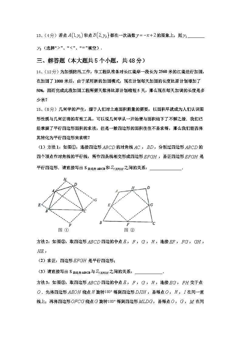 河南省滑县2024-2025学年数学九年级第一学期开学质量检测模拟试题【含答案】03