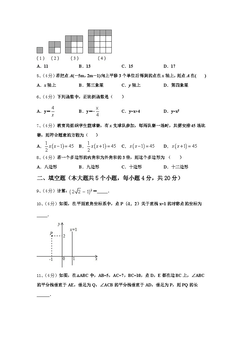 河南省宝丰县杨庄镇第一初级中学2024年九年级数学第一学期开学考试试题【含答案】第2页
