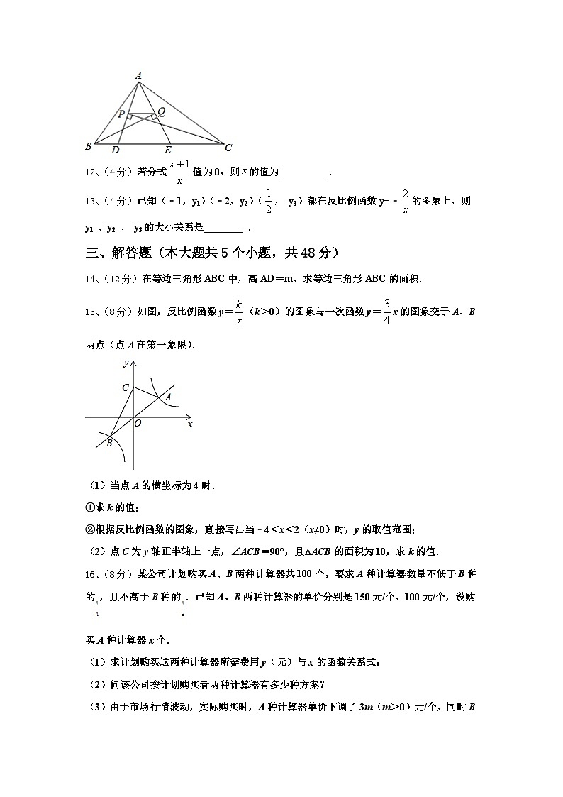 河南省宝丰县杨庄镇第一初级中学2024年九年级数学第一学期开学考试试题【含答案】第3页
