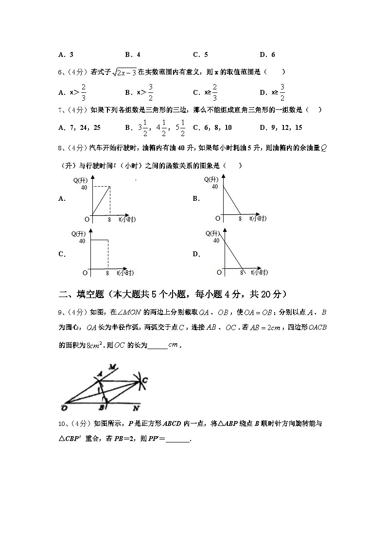 河南省登封市大金店镇第二初级中学2024-2025学年数学九年级第一学期开学监测试题【含答案】第2页