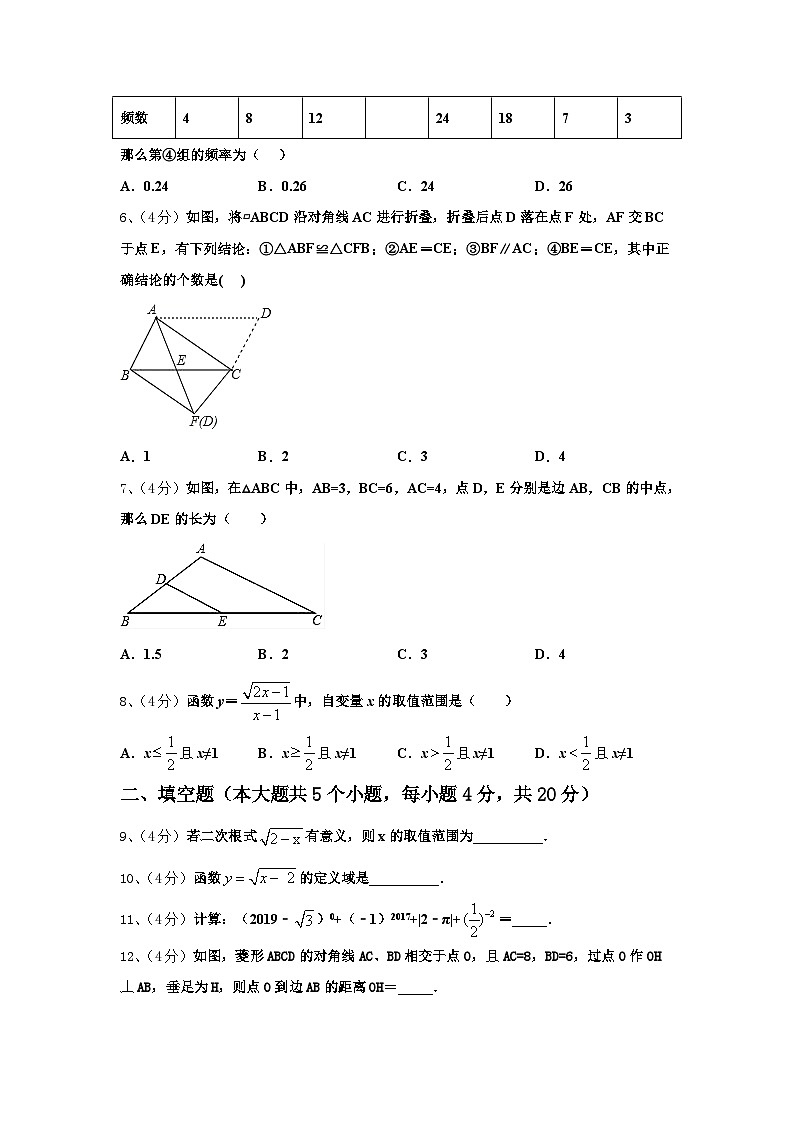 河南省扶沟县2025届九上数学开学经典模拟试题【含答案】02