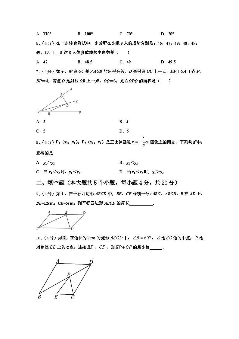 河南省开封市名校2024-2025学年九年级数学第一学期开学学业水平测试模拟试题【含答案】第2页