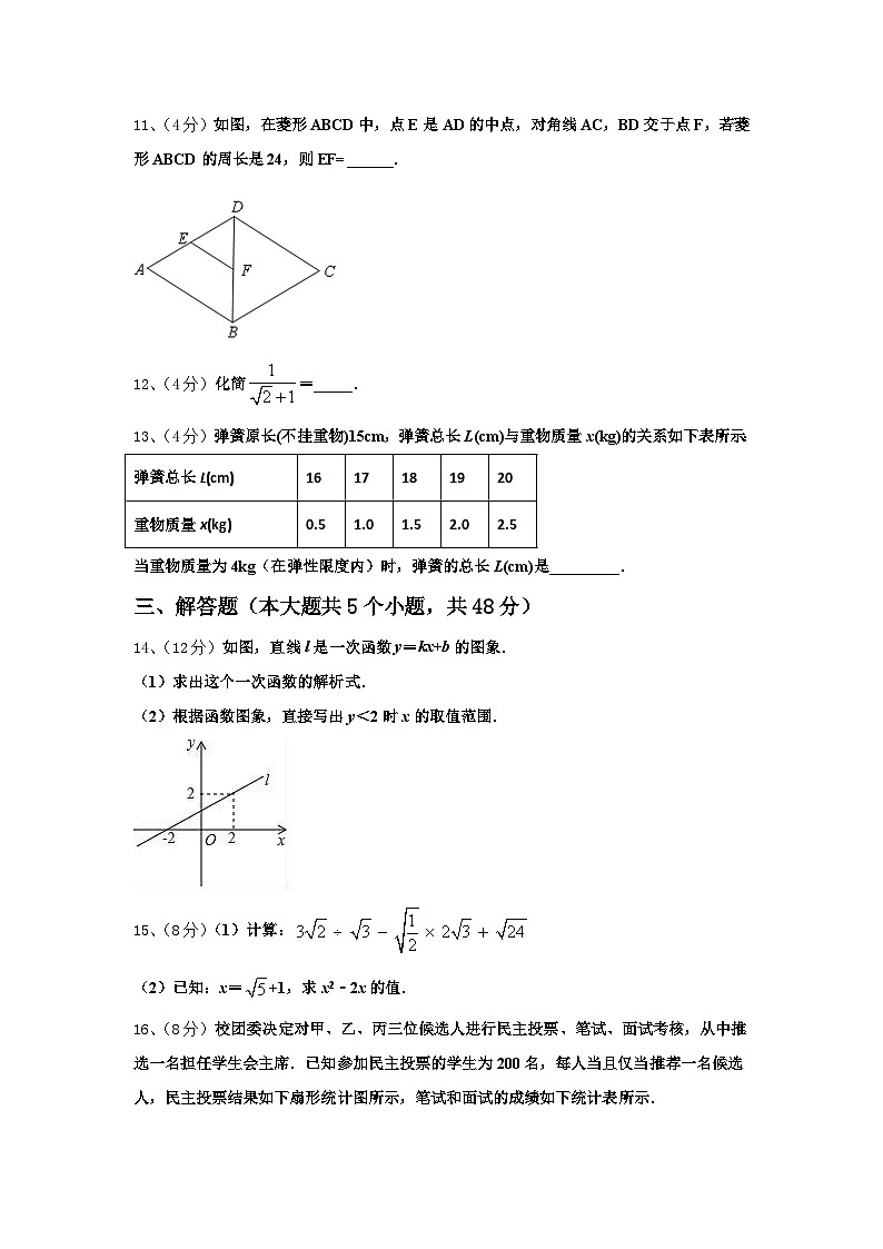 河南省开封市名校2024-2025学年九年级数学第一学期开学学业水平测试模拟试题【含答案】第3页