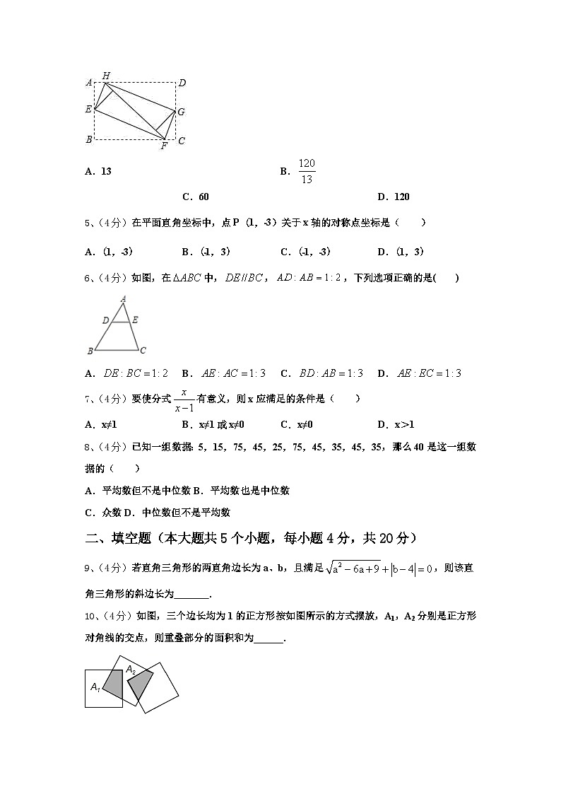 河南省临颍县2024-2025学年数学九年级第一学期开学统考模拟试题【含答案】第2页