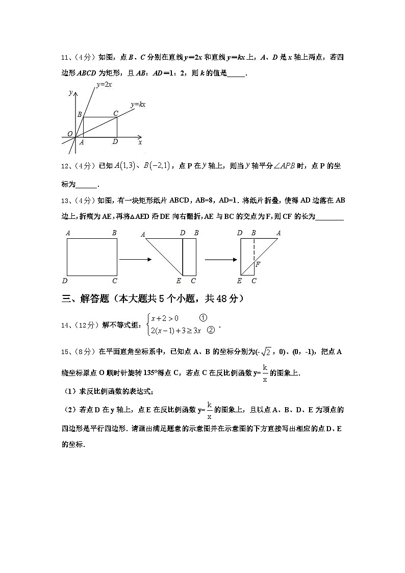 河南省临颍县2024-2025学年数学九年级第一学期开学统考模拟试题【含答案】第3页