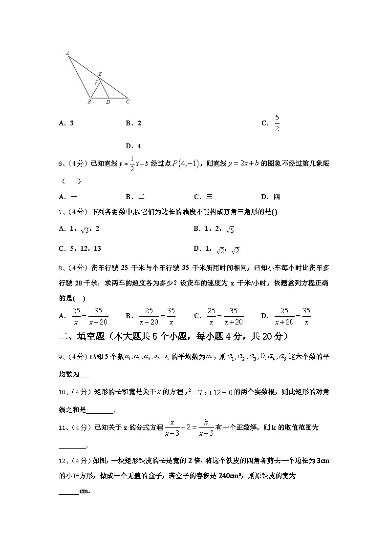河南省临颍县联考2024年数学九年级第一学期开学质量检测模拟试题【含答案】第2页
