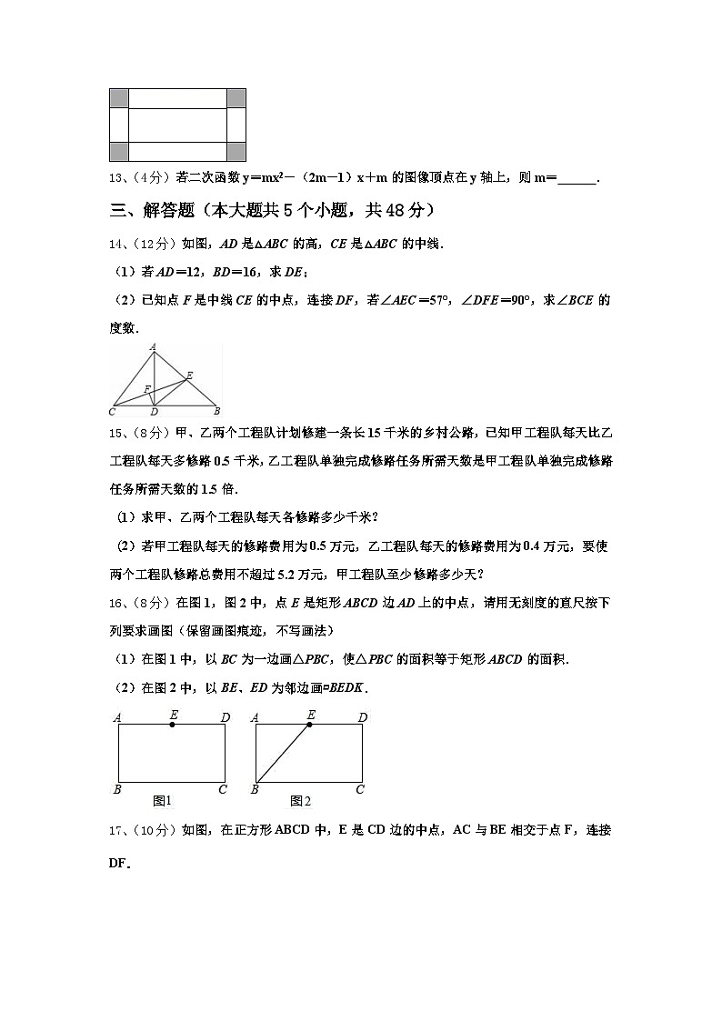 河南省临颍县联考2024年数学九年级第一学期开学质量检测模拟试题【含答案】第3页