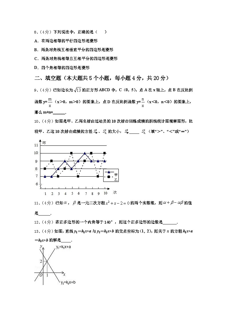 河南省洛阳市宜阳县2024-2025学年九上数学开学联考模拟试题【含答案】第2页