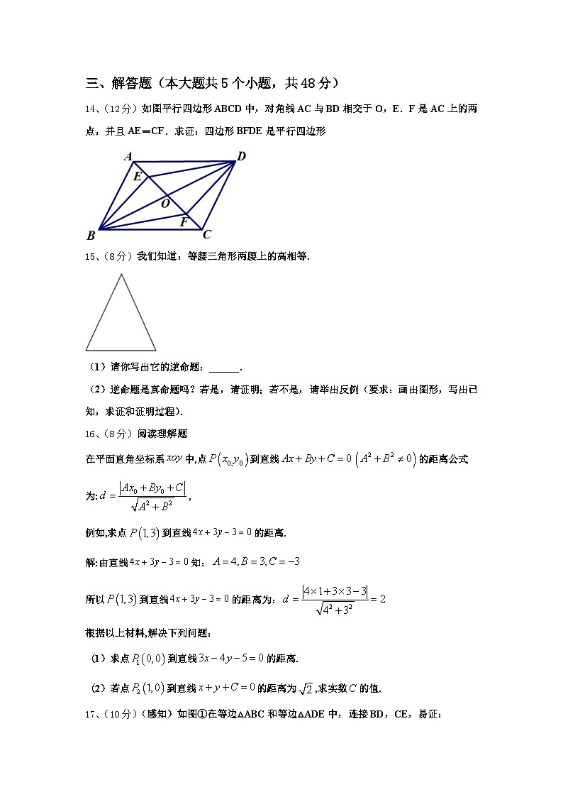 河南省洛阳市宜阳县2024-2025学年九上数学开学联考模拟试题【含答案】第3页