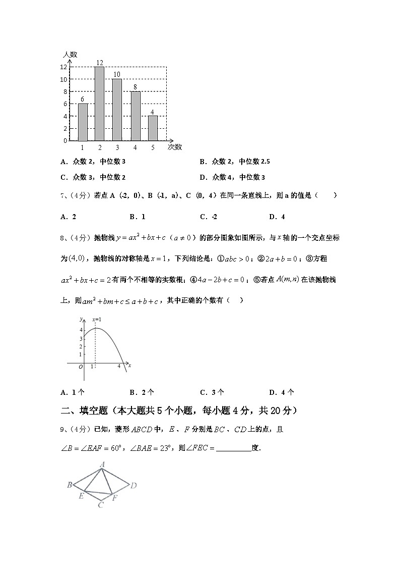 河南省洛阳嵩县联考2025届九上数学开学统考模拟试题【含答案】第2页