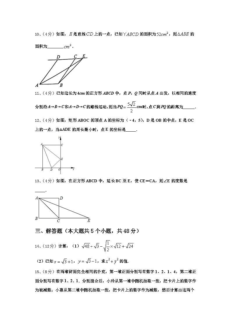 河南省洛阳嵩县联考2025届九上数学开学统考模拟试题【含答案】第3页