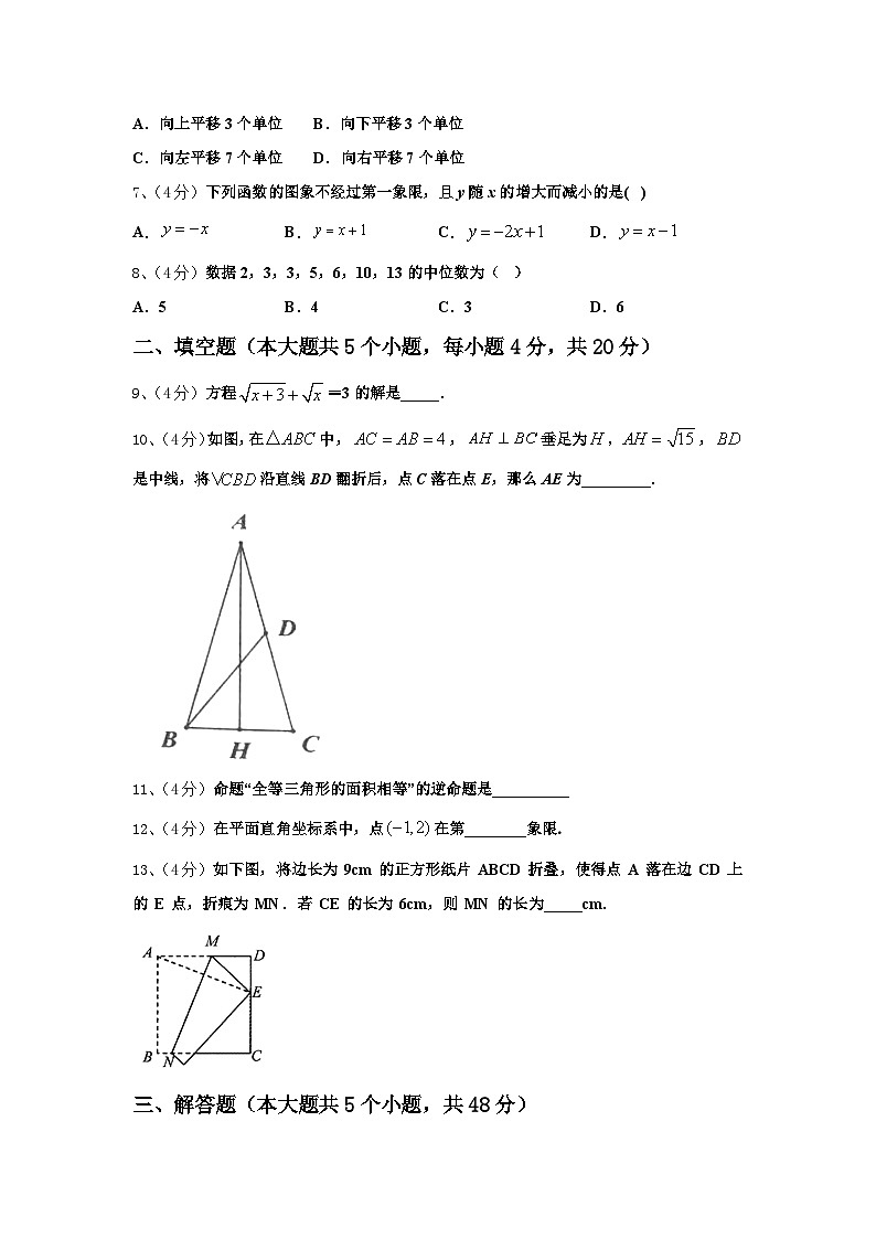 河南省漯河市临颍县2024-2025学年数学九年级第一学期开学质量跟踪监视试题【含答案】第2页