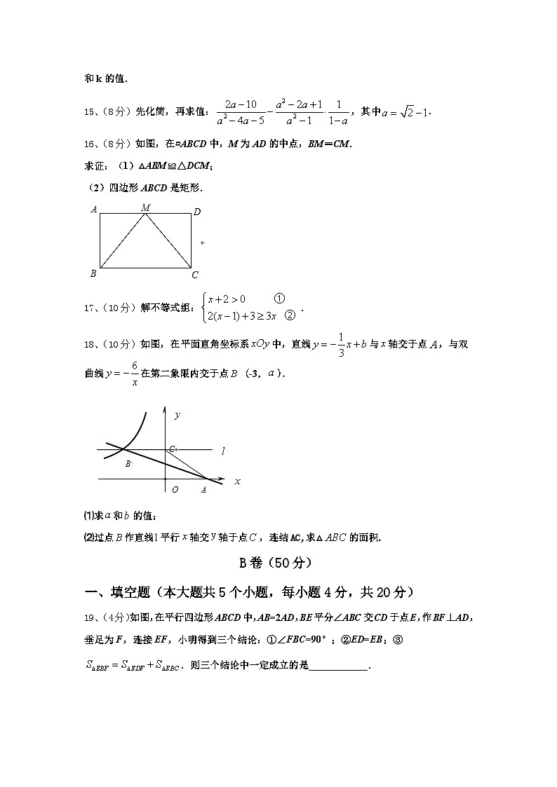 河南省南阳市2024-2025学年九年级数学第一学期开学教学质量检测模拟试题【含答案】第3页