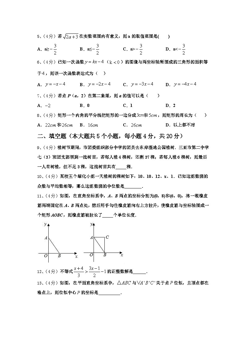 河南省南阳新野县联考2024-2025学年九上数学开学调研试题【含答案】第2页