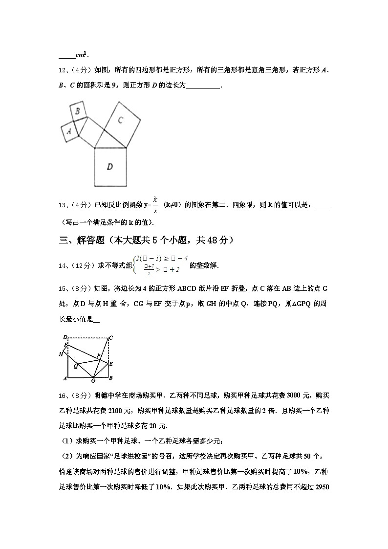 河南省平顶山市宝丰县2024-2025学年九年级数学第一学期开学学业质量监测试题【含答案】第3页