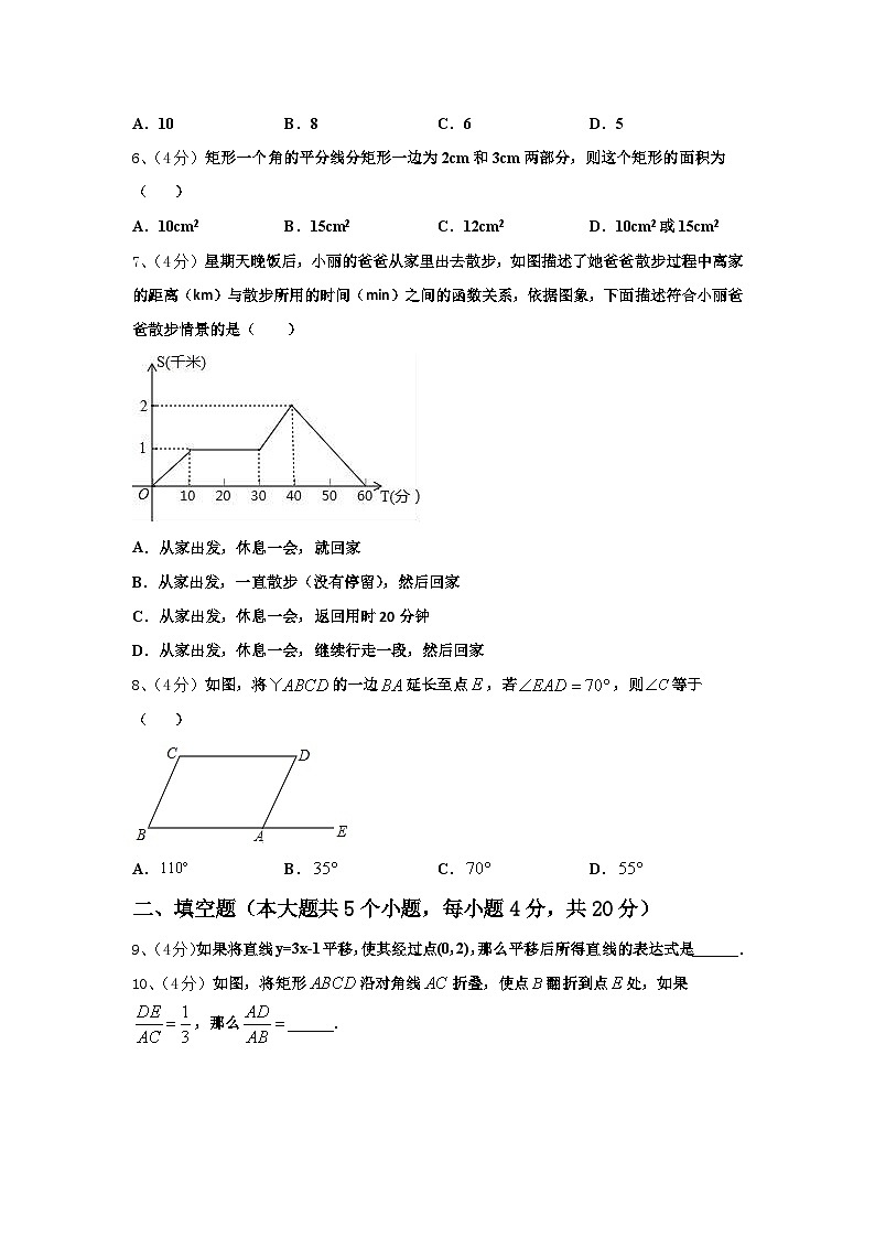 河南省濮阳市2024-2025学年九上数学开学学业水平测试试题【含答案】第2页
