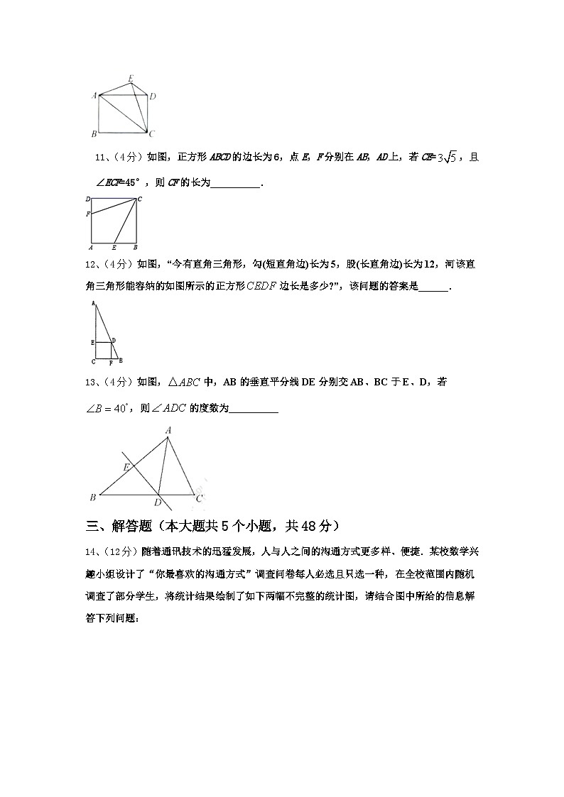 河南省濮阳市2024-2025学年九上数学开学学业水平测试试题【含答案】第3页