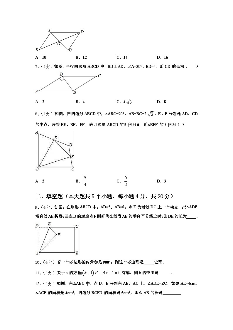 河南省濮阳市九级2024-2025学年数学九年级第一学期开学复习检测模拟试题【含答案】第2页