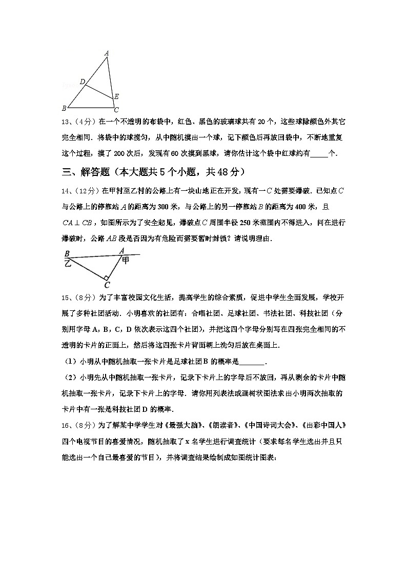 河南省濮阳市九级2024-2025学年数学九年级第一学期开学复习检测模拟试题【含答案】第3页