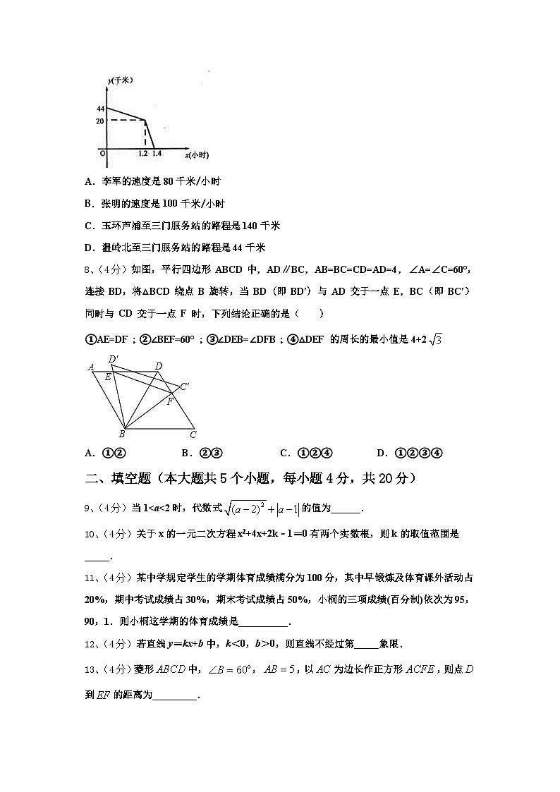 河南省濮阳市油田实验学校2025届九年级数学第一学期开学经典试题【含答案】第3页