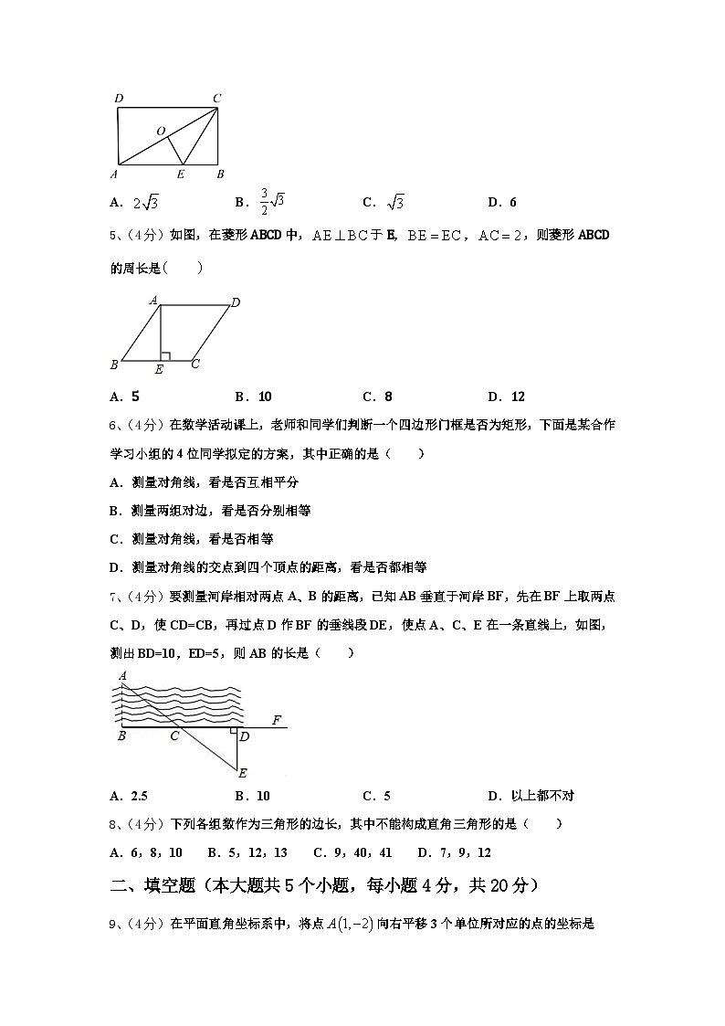 河南省汝州市二中学2025届数学九上开学教学质量检测模拟试题【含答案】第2页
